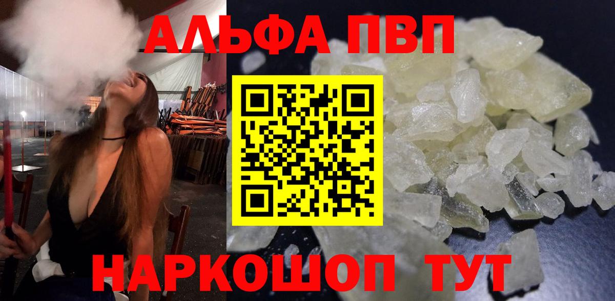 Мурино  A PVP VHQ  A PVP  Вход с VPN  Alpha-PVP Соль  APVP СК 