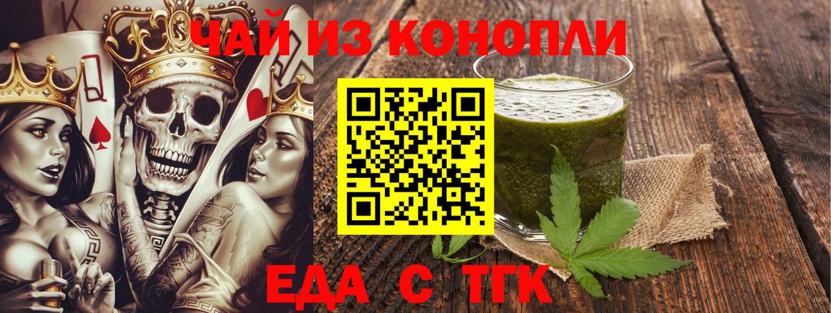 Cannafood конопля  Вход с VPN  Мурино 