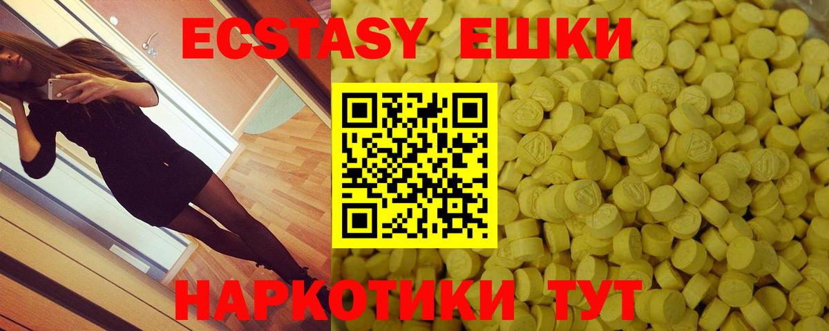 ЭКСТАЗИ VHQ Мурино