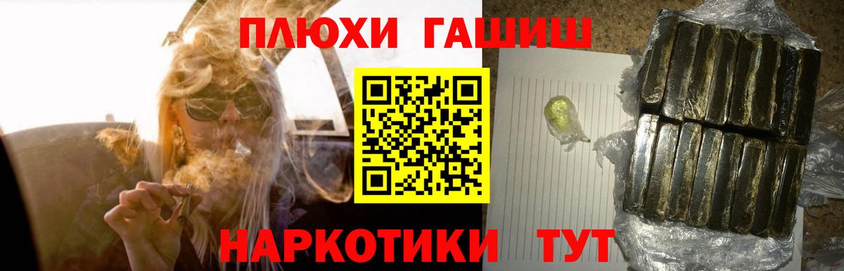 ГАШ гарик  Вход с VPN  Мурино  Гашиш Premium 