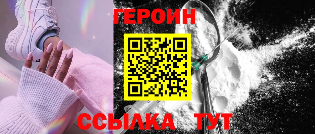 ГЕРОИН  Вход с VPN  Мурино  Героин Heroin 