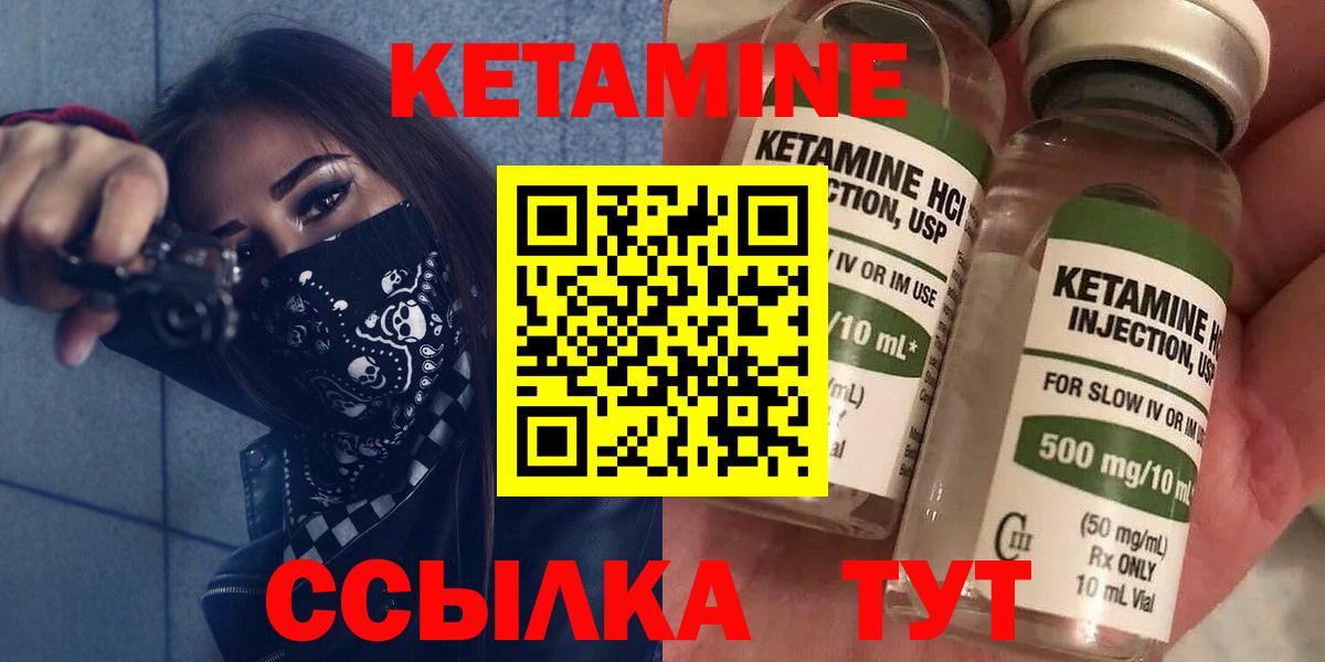 Кетамин ketamine Мурино