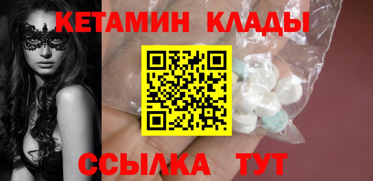 Мурино  КЕТАМИН VHQ  Кетамин ketamine  Вход с VPN 