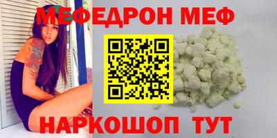 мефедрон Гусиноозёрск