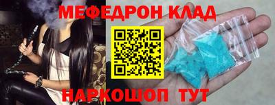 мефедрон Гусиноозёрск