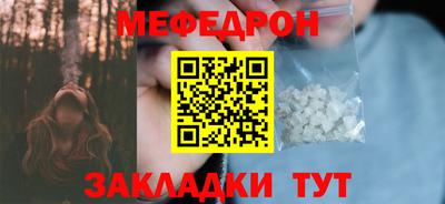 мефедрон Гусиноозёрск
