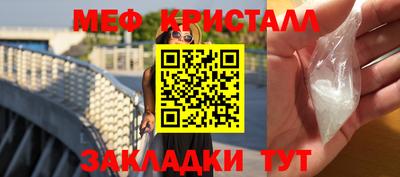 мефедрон Гусиноозёрск