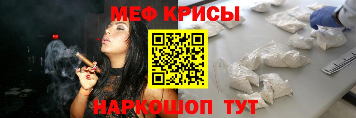 Меф кристаллы  МЕФ  Мефедрон  наркотики  Вход с VPN  Меф мяу мяу  Мурино 