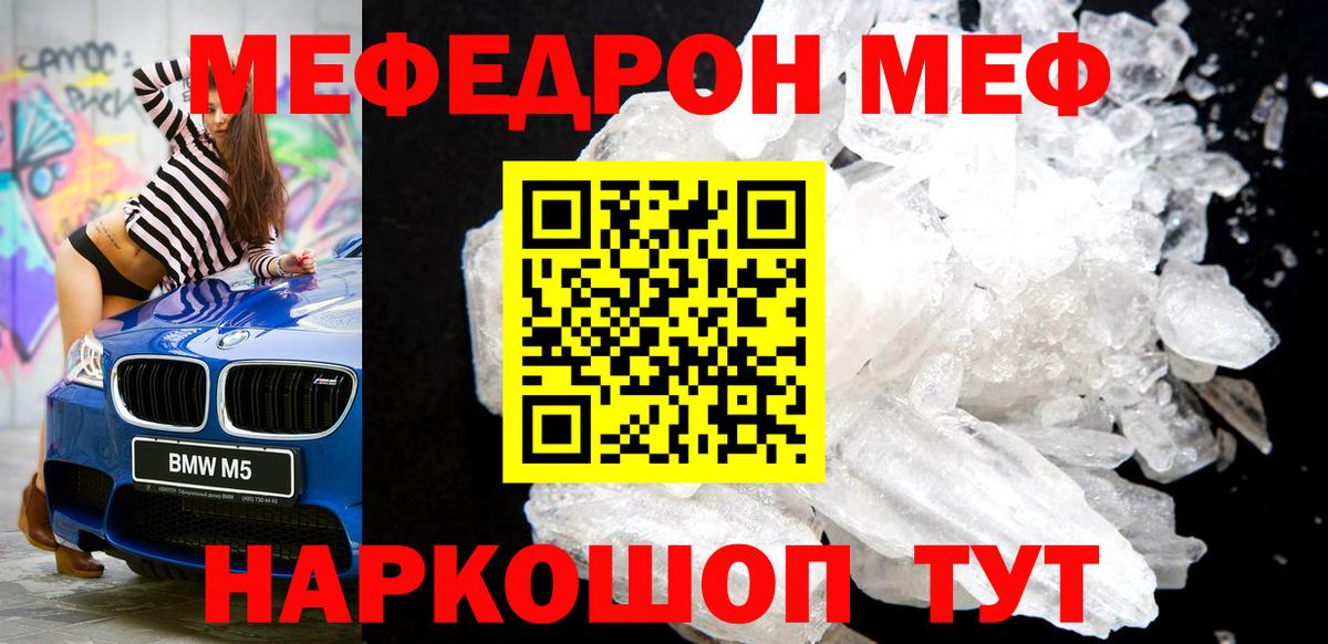 Меф мяу мяу мука Мурино