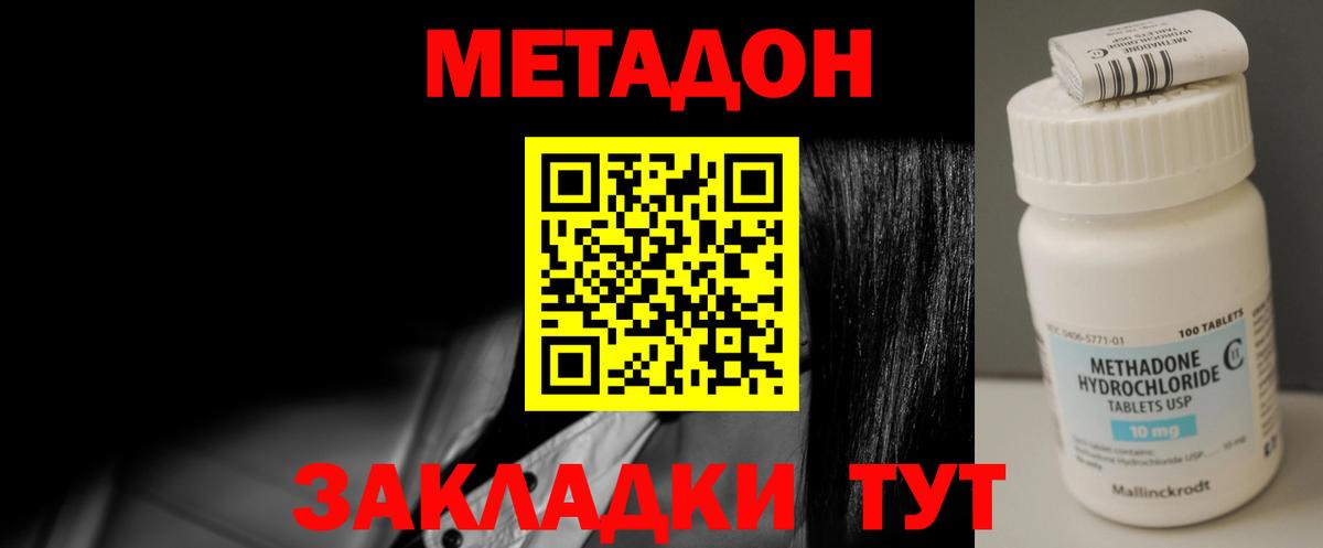 Мурино  Метадон VHQ  Метадон мёд  Вход с VPN 