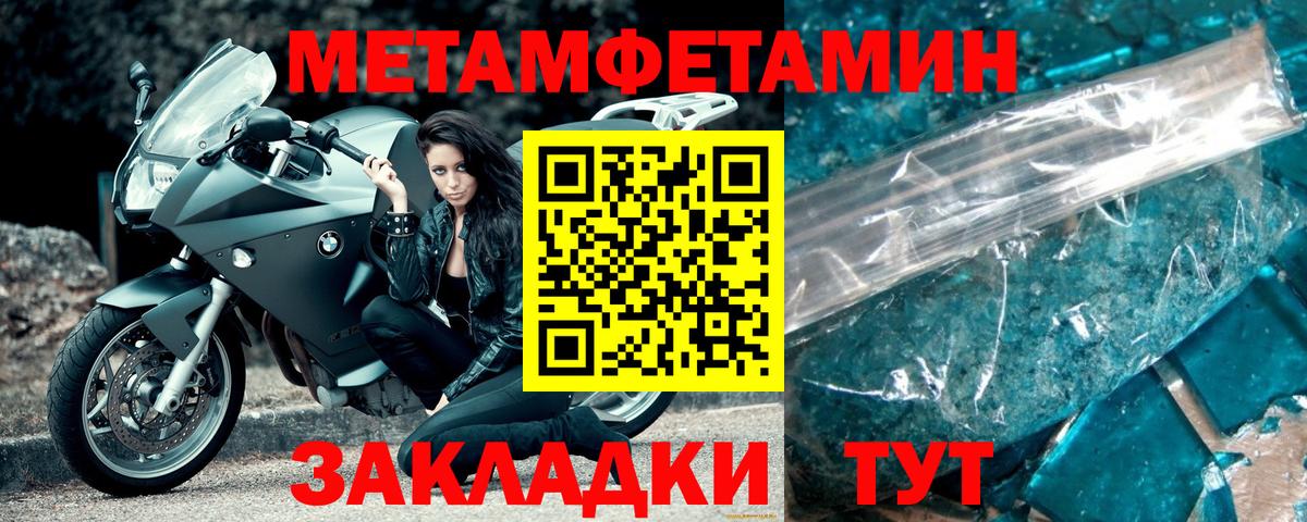 Метамфетамин мет Мурино