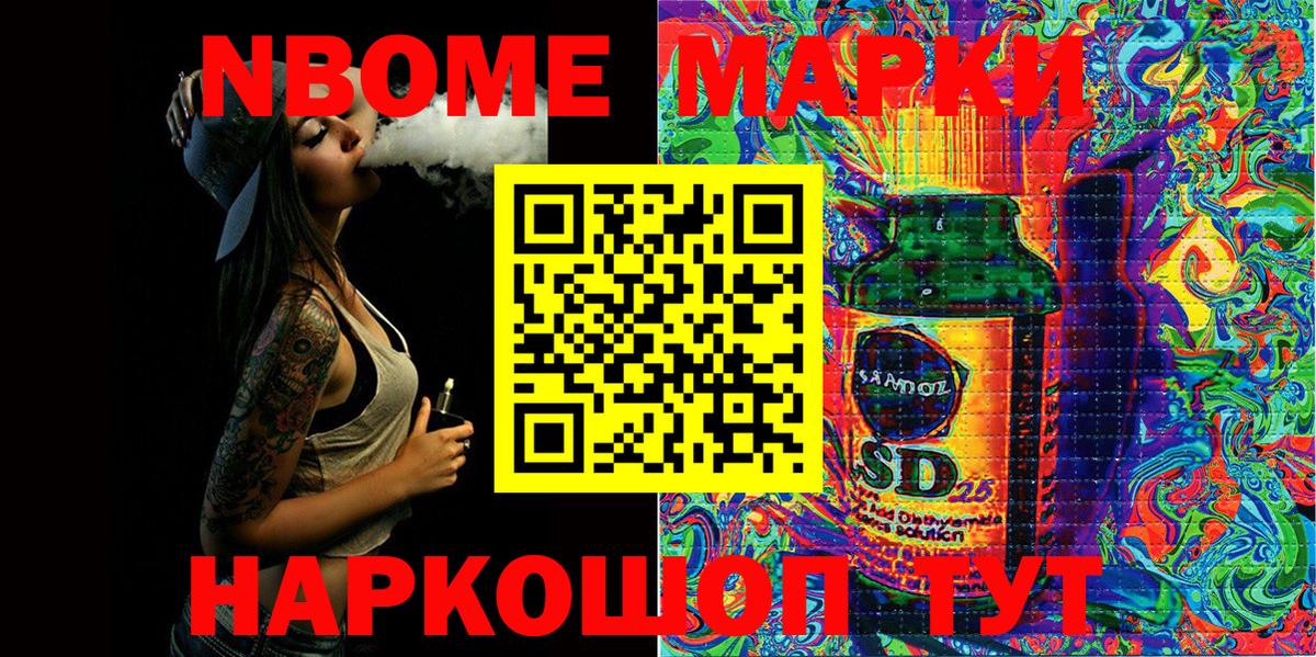 Мурино  Марки 25I-NBOMe 1,8мг  Вход с VPN 