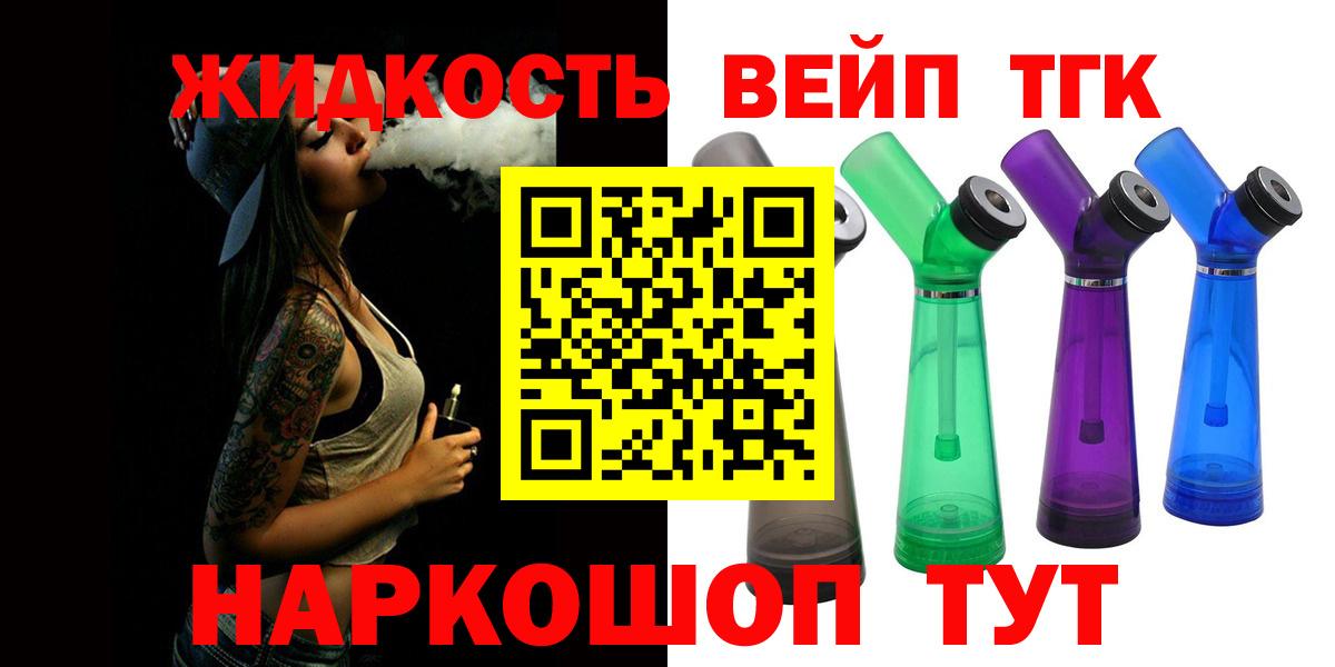 закладки  ТГК вейп с тгк  Вход с VPN  Дистиллят ТГК Wax  Мурино 