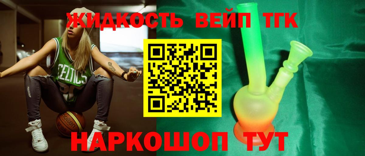 Дистиллят ТГК гашишное масло Мурино